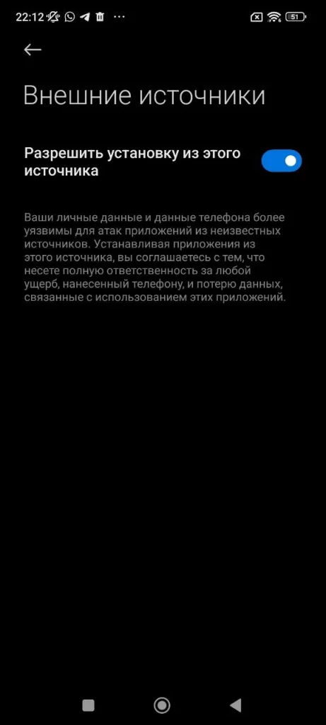 Загрузка 1xbet из неизвестных источников