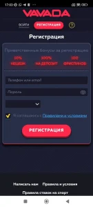 Скачать Вавада 2