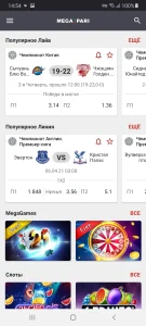 Скачать Megapari на Андроид 2