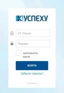 К!УСПЕХУ 4