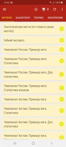 Теннесси бет скачать на андроид 1