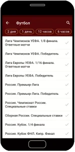 Скачать Фонбет на Андроид 2