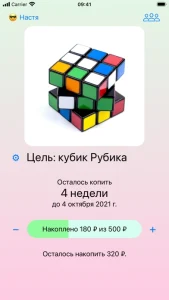 Я коплю скачать на Андроид 3