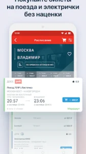 Скачать сервисный портал работника РЖД 1