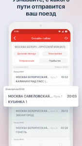 Скачать сервисный портал работника РЖД 2