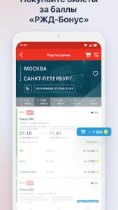 Скачать сервисный портал работника РЖД 3