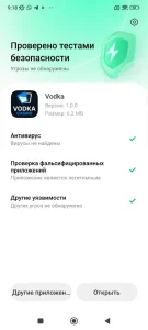 Скачать Vodka Casino на Андроид 1
