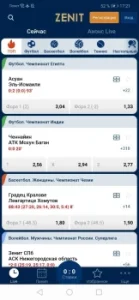 Скачать бк Зенит на Андроид 1