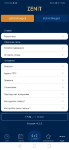 Скачать бк Зенит на Андроид 3