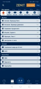 Скачать бк Зенит на Андроид 4