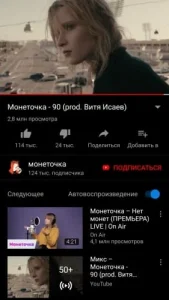 YouTube Pink 2