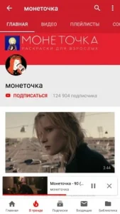 YouTube Pink 3