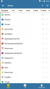 Скачать Бетсити на андроид 1