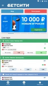 Скачать Бетсити на андроид 4