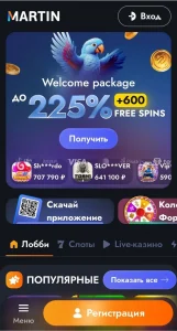 Скачать Мартин Казино на Андроид 2